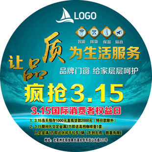 生活服务抢购促销活动