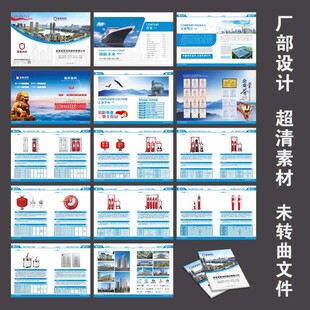 消防公司产品画册