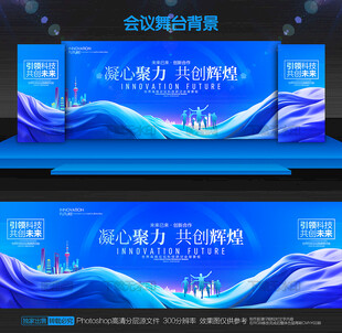 蓝色会议背景