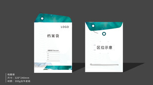 地产简约大气档案袋设计模板