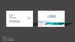 地产简约商务名片设计示例