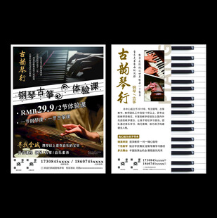 钢琴招生