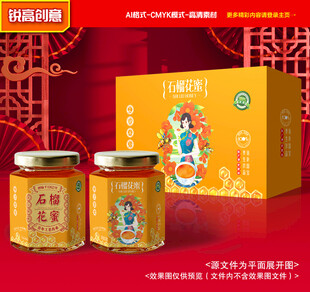 蜂蜜包装 石榴花蜜礼盒