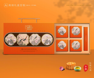 月饼包装 中秋礼盒