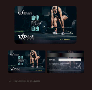 健身房会员卡