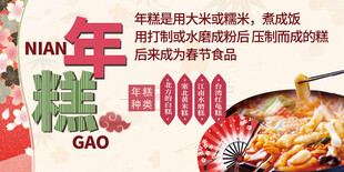 年糕
