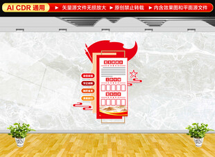 竖版党务公开栏