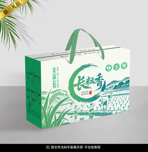 大米包装平面展开图