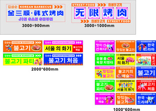 多样店铺招牌设计展示