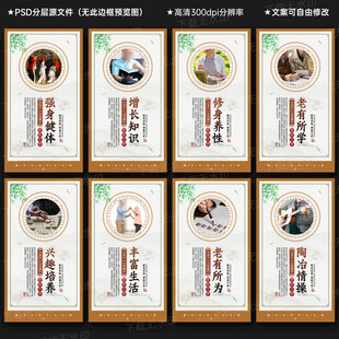 老年大学
