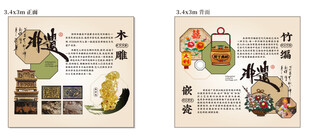 中式非遗木雕宣传海报设计