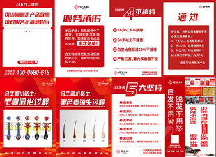 门店服务标准流程