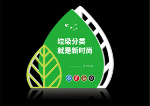 垃圾分类雕塑