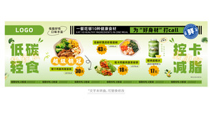 轻食餐饮价格海报