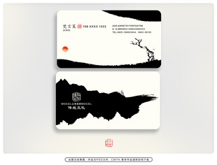 中式水墨风格名片设计