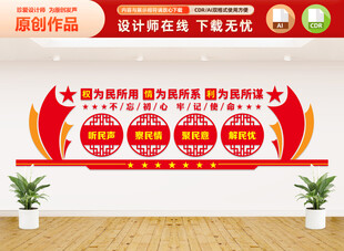 人民代表文化墙