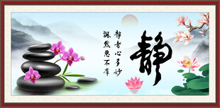 静书法 