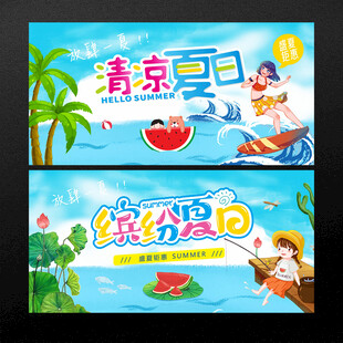 夏天