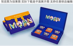 中秋月饼包装