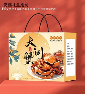 大闸蟹礼盒