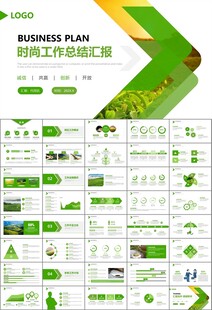 茶园茶叶茶具茶文化茶道PPT