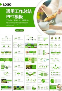 茶园茶叶茶具茶文化茶道PPT