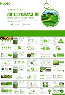 茶园茶叶茶具茶文化茶道PPT