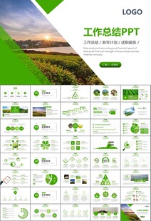 茶园茶叶茶具茶文化茶道PPT