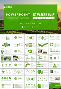 茶园茶叶茶具茶文化茶道PPT