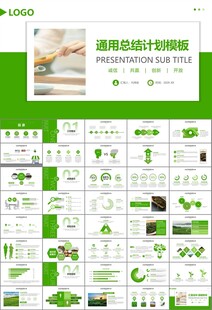 茶园茶叶茶具茶文化茶道PPT