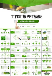 茶园茶叶茶具茶文化茶道PPT