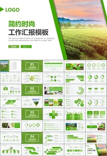 茶园茶叶茶具茶文化茶道PPT