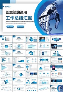 人工智能机器人科技行业工作总结