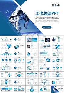 人工智能机器人科技行业工作总结