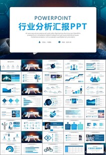 人工智能机器人科技行业工作总结