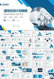 人工智能机器人科技行业工作总结