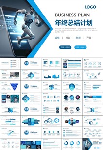 人工智能机器人科技行业工作总结