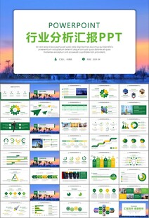 石油化工行业作总结汇报PPT