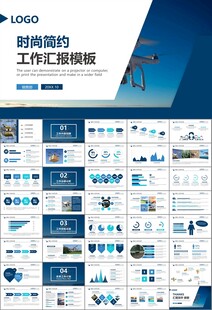 无人机行业工作总结汇报PPT