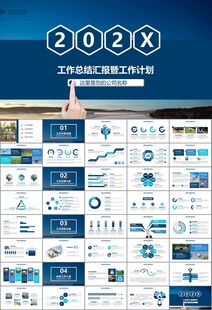 无人机行业工作总结汇报PPT