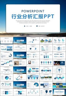 无人机行业工作总结汇报PPT