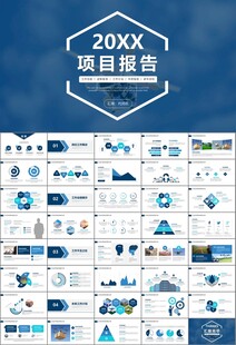 无人机行业工作总结汇报PPT