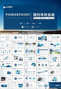 无人机行业工作总结汇报PPT