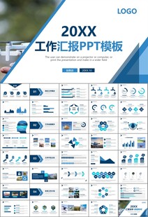 无人机行业工作总结汇报PPT