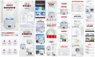 实验仪器智能恒温电热套详情页