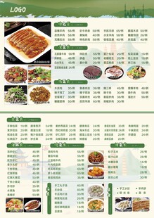 餐厅饭店炒菜菜单设计