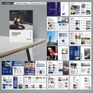 律师事务所画册模板