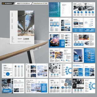 制造业宣传册