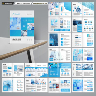 蓝色医疗画册