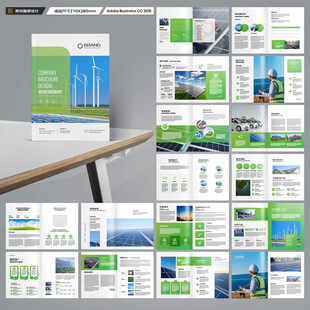 绿色环保宣传册